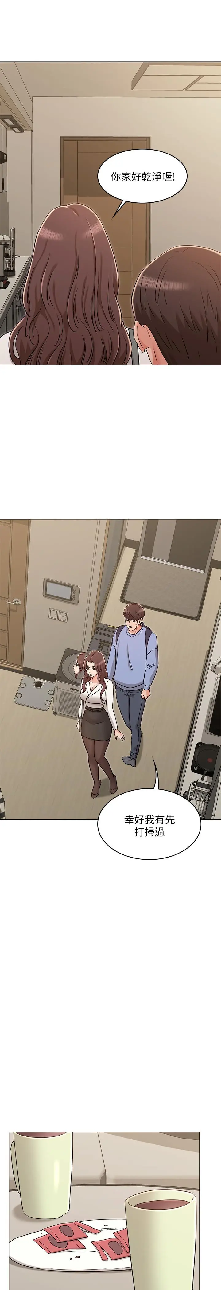女友的姐姐 第27话-用爱情锁紧两人的爱情 第17页