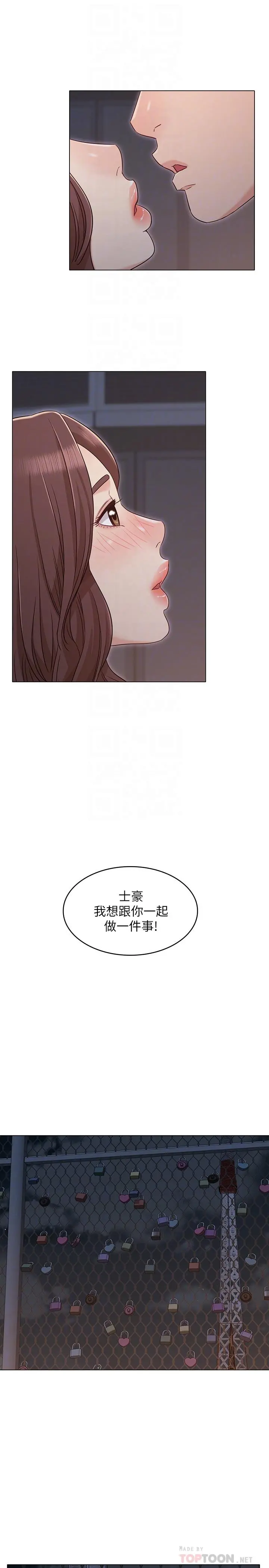 女友的姐姐 第27话-用爱情锁紧两人的爱情 第10页