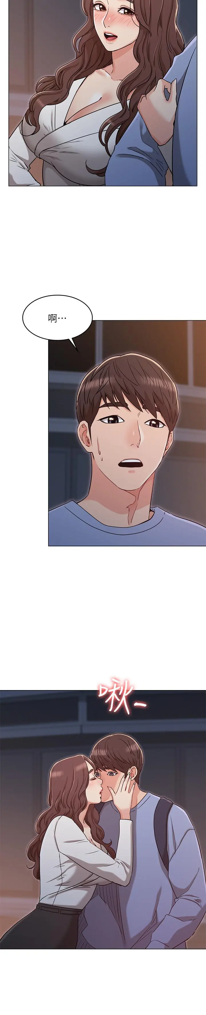 女友的姐姐 第27话-用爱情锁紧两人的爱情 第9页