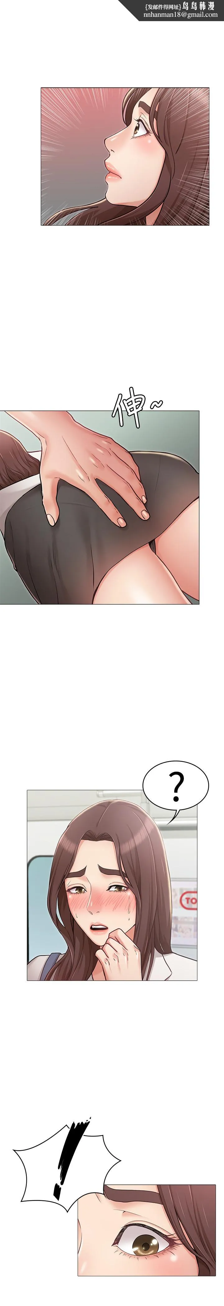 女友的姐姐 第5话-你怎么可以这样对我 第1页
