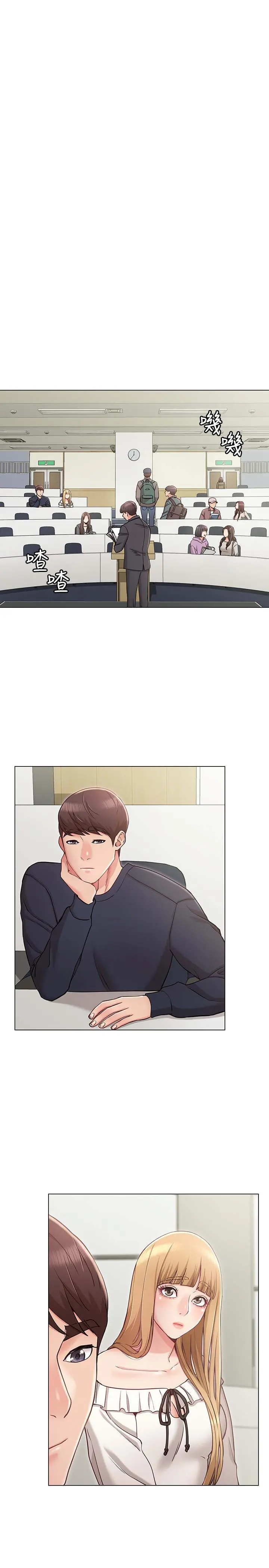 女友的姐姐 第5话-你怎么可以这样对我 第21页