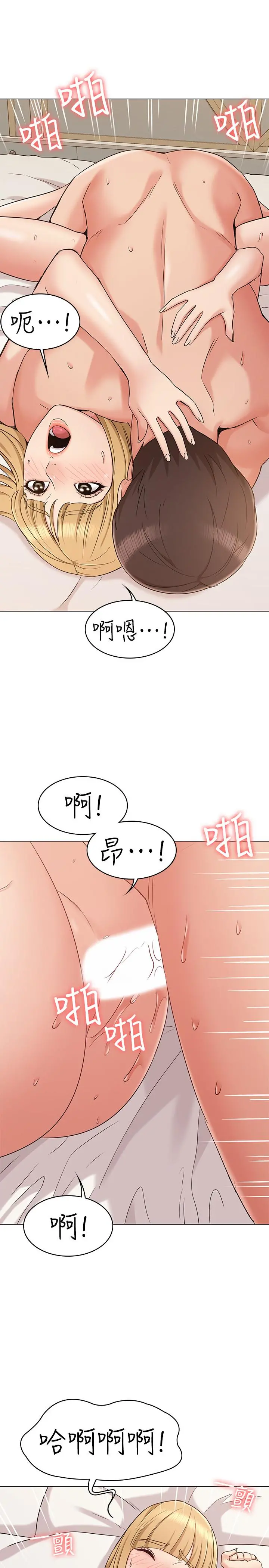 女友的姐姐 第14话-这时间姐怎么会打给土豪 第22页