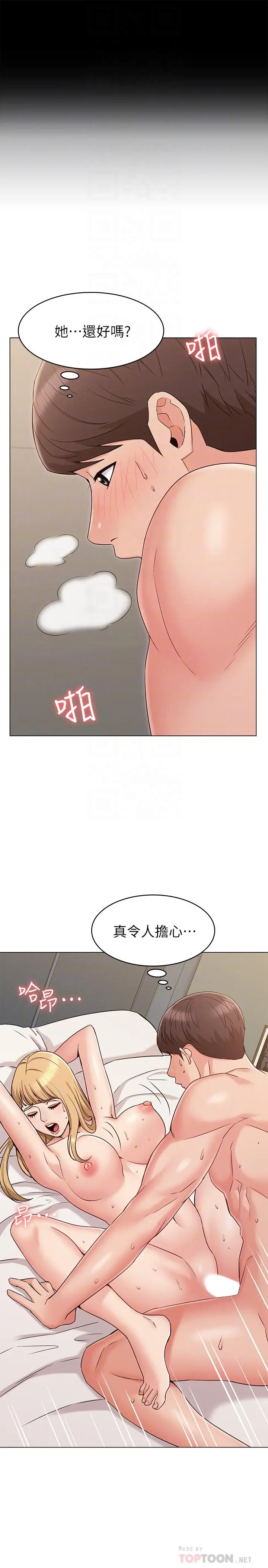 女友的姐姐 第14话-这时间姐怎么会打给土豪 第12页
