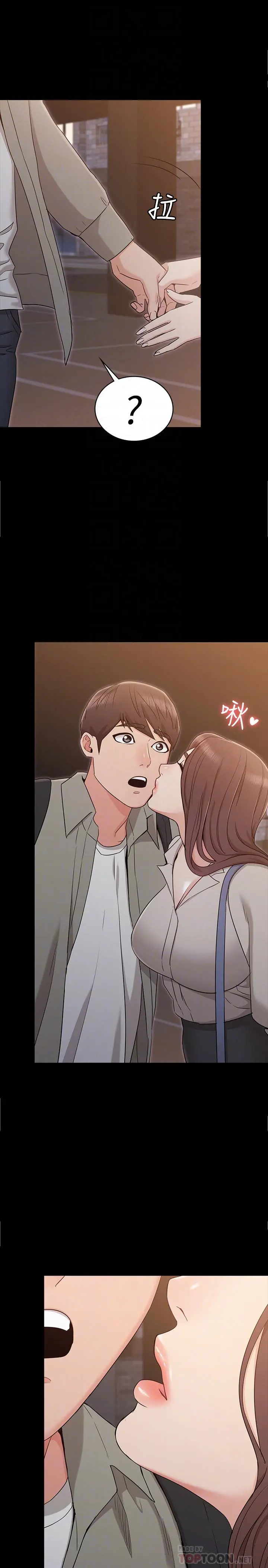 女友的姐姐 第14话-这时间姐怎么会打给土豪 第10页