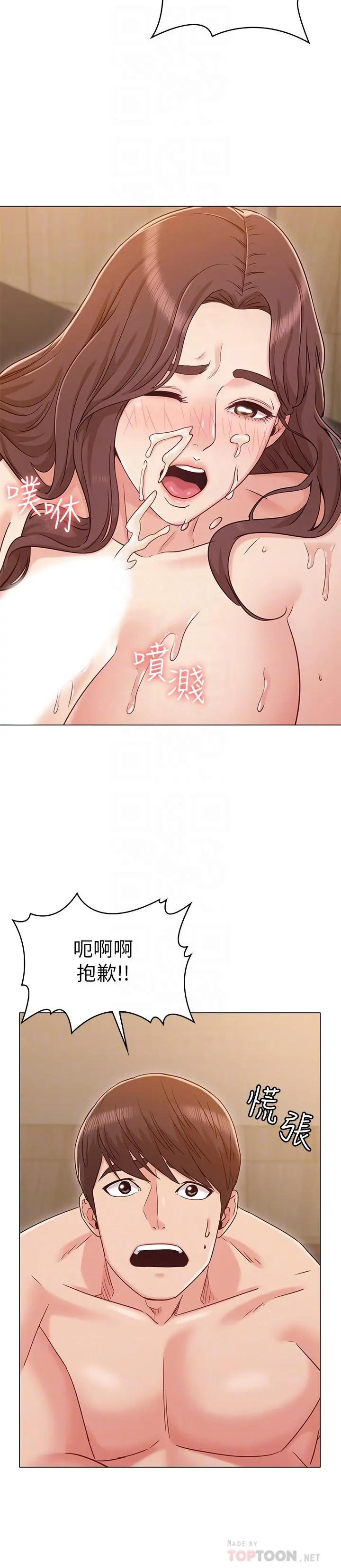 女友的姐姐 第28话-小穴在浴室氾滥成灾 第8页