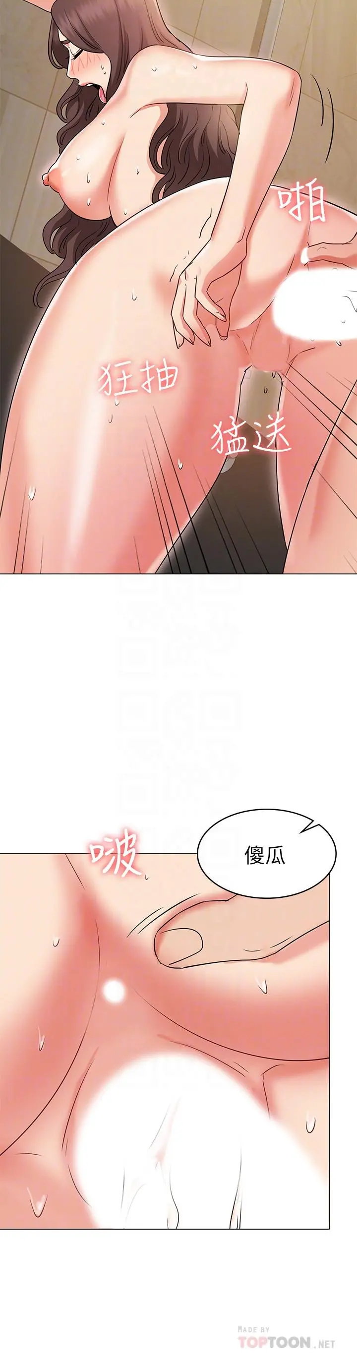 女友的姐姐 第28话-小穴在浴室氾滥成灾 第16页