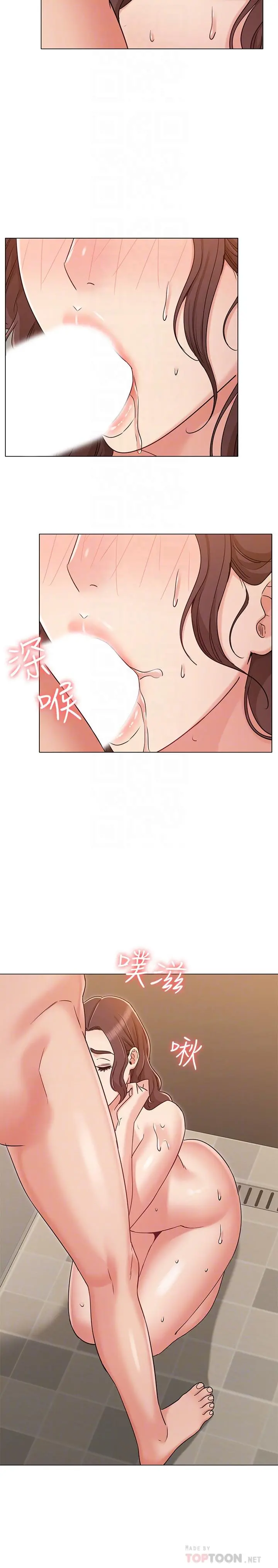女友的姐姐 第28话-小穴在浴室氾滥成灾 第6页