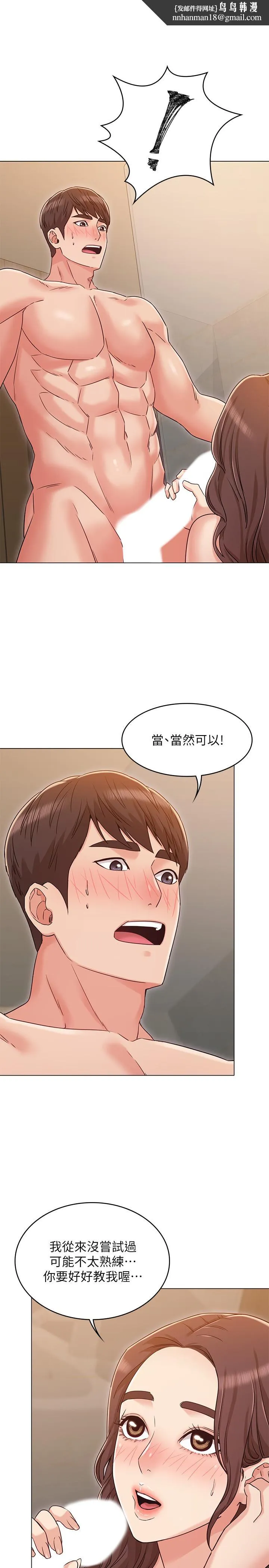 女友的姐姐 第28话-小穴在浴室氾滥成灾 第1页