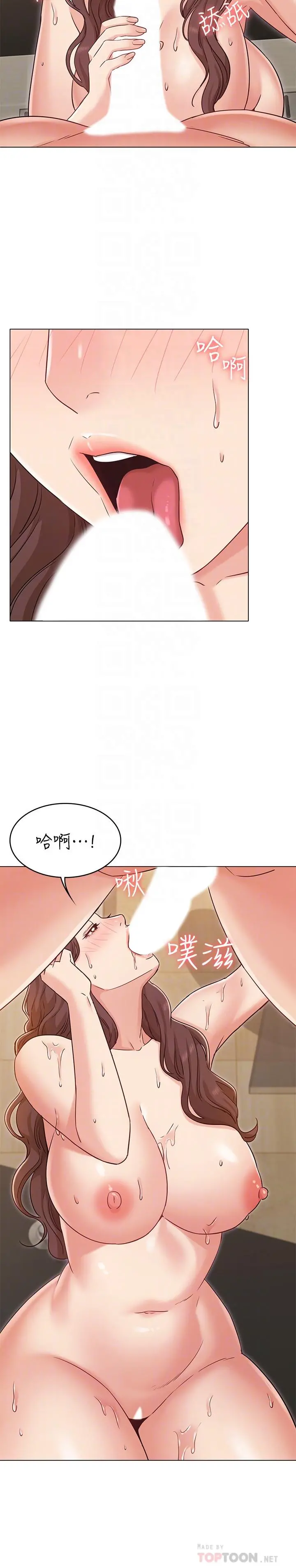 女友的姐姐 第28话-小穴在浴室氾滥成灾 第4页