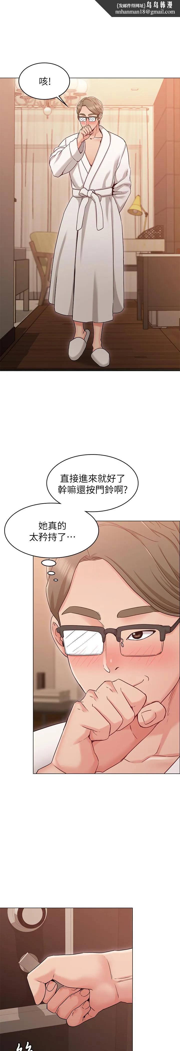 女友的姐姐 第18话-身材这么好就要懂得利用呀 第1页