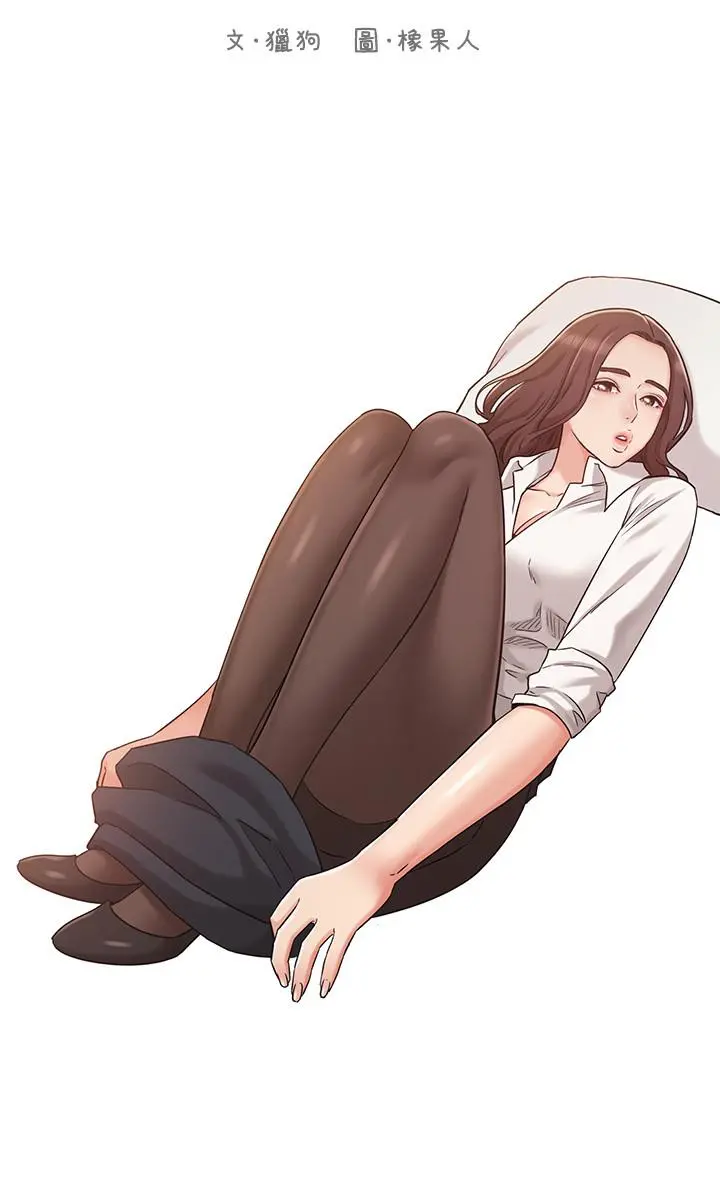 女友的姐姐 第30话-我这次一定会保护你 第3页
