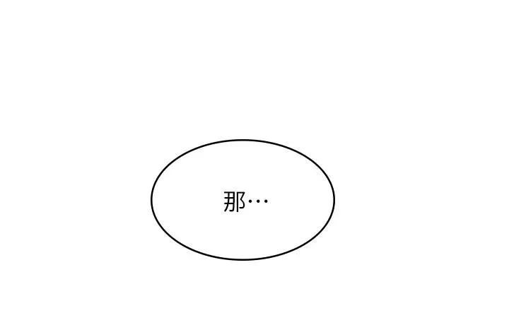 女友的姐姐 第30话-我这次一定会保护你 第9页