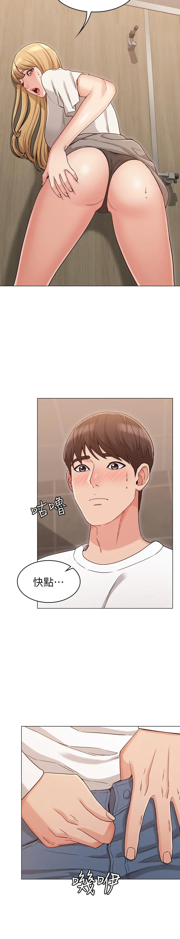 女友的姐姐 第21话-在厕所表达强烈爱意 第20页