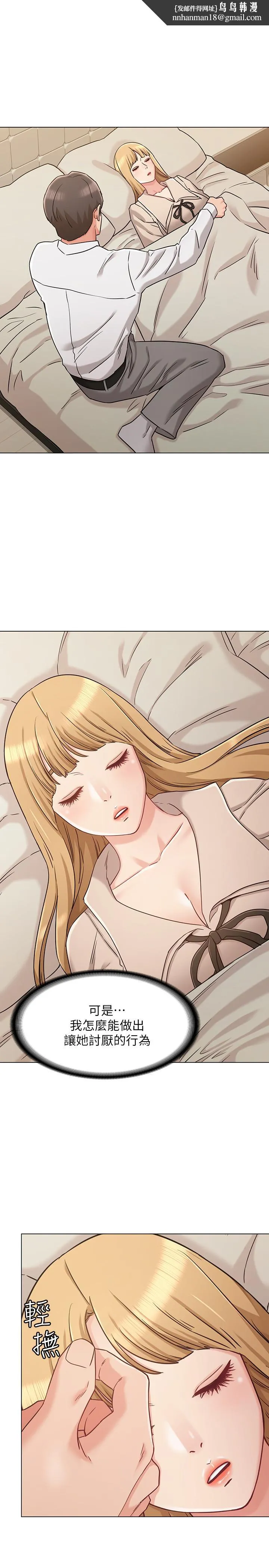 女友的姐姐 第21话-在厕所表达强烈爱意 第1页