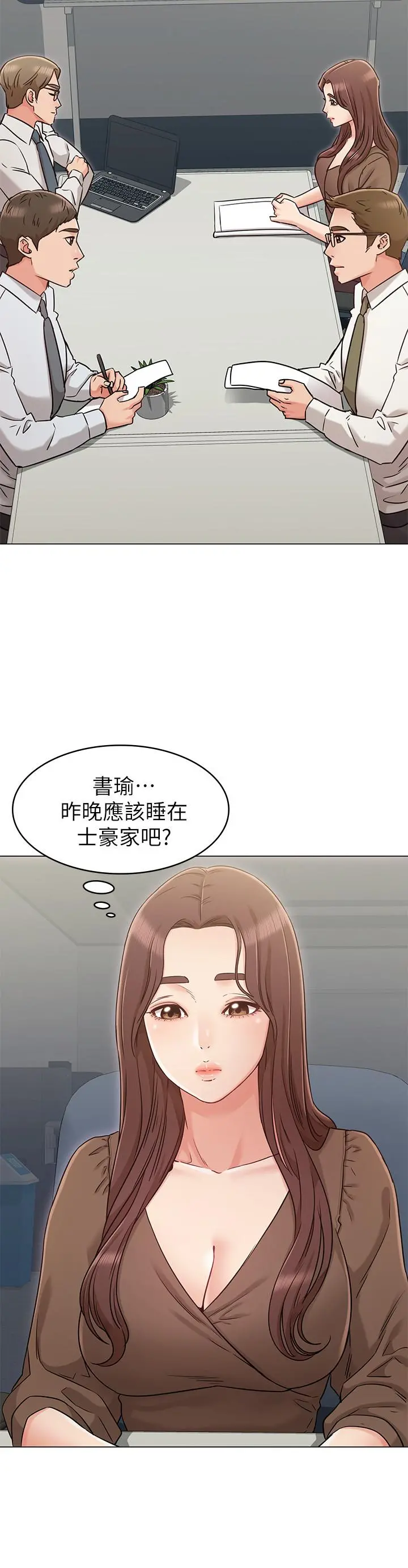 女友的姐姐 第21话-在厕所表达强烈爱意 第28页