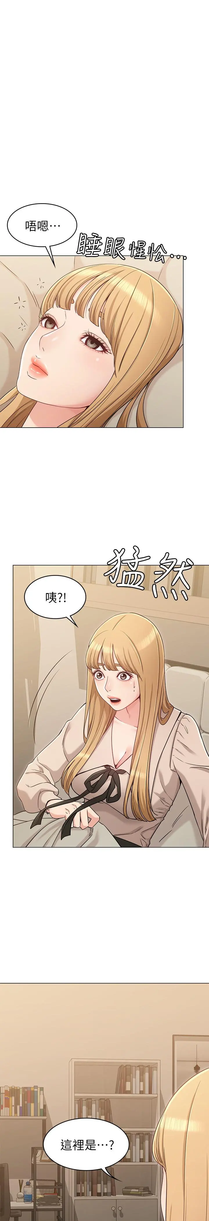 女友的姐姐 第21话-在厕所表达强烈爱意 第3页