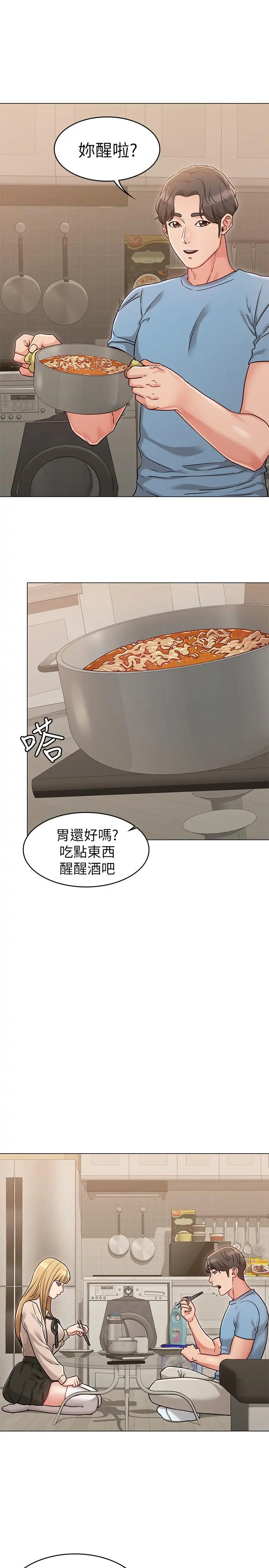 女友的姐姐 第21话-在厕所表达强烈爱意 第7页