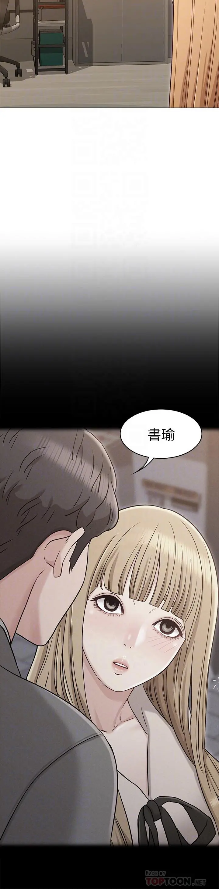 女友的姐姐 第21话-在厕所表达强烈爱意 第4页