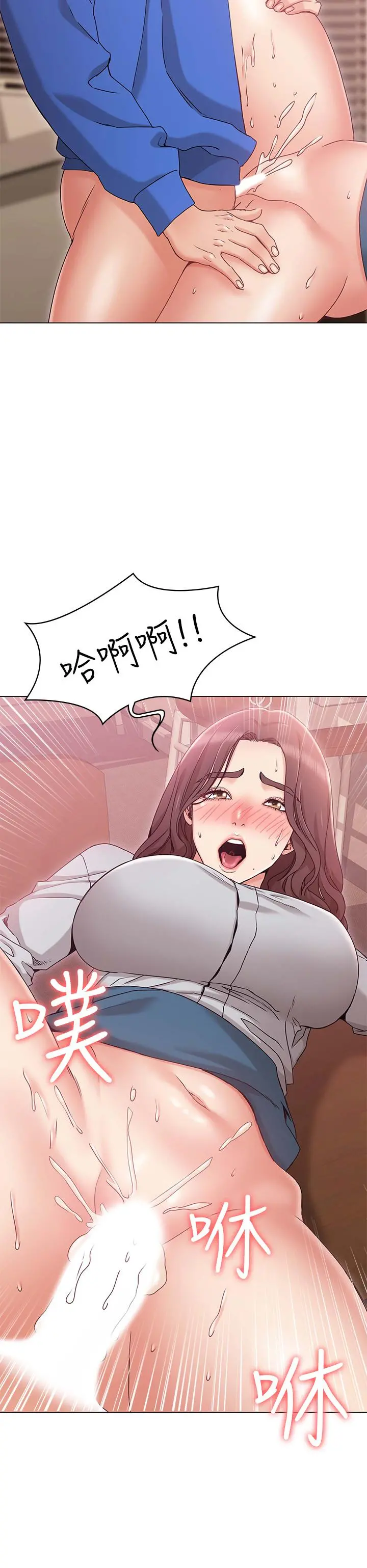 女友的姐姐 第9话-土豪，我又想做了 第15页