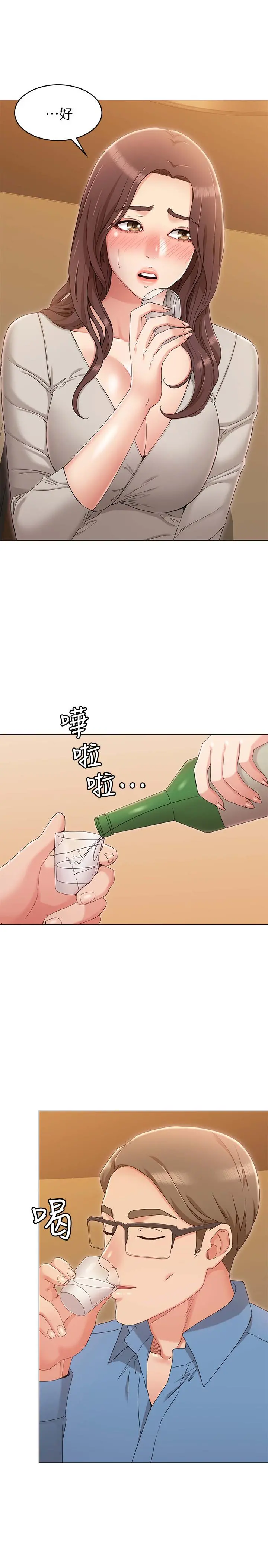 女友的姐姐 第9话-土豪，我又想做了 第30页