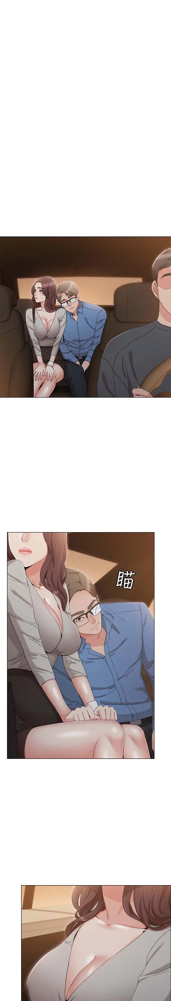 女友的姐姐 第9话-土豪，我又想做了 第36页