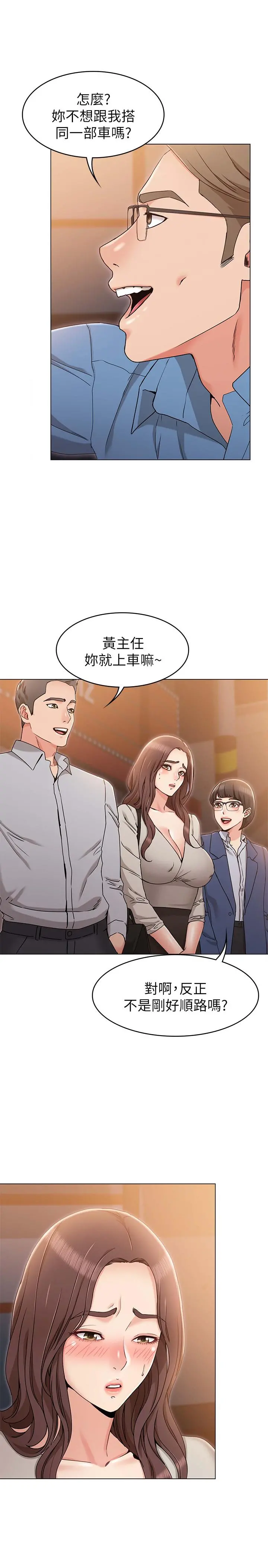 女友的姐姐 第9话-土豪，我又想做了 第35页