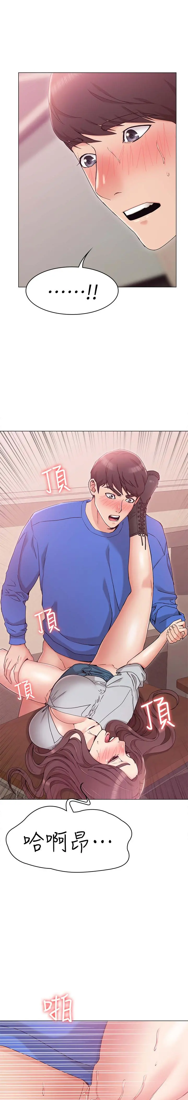 女友的姐姐 第9话-土豪，我又想做了 第11页