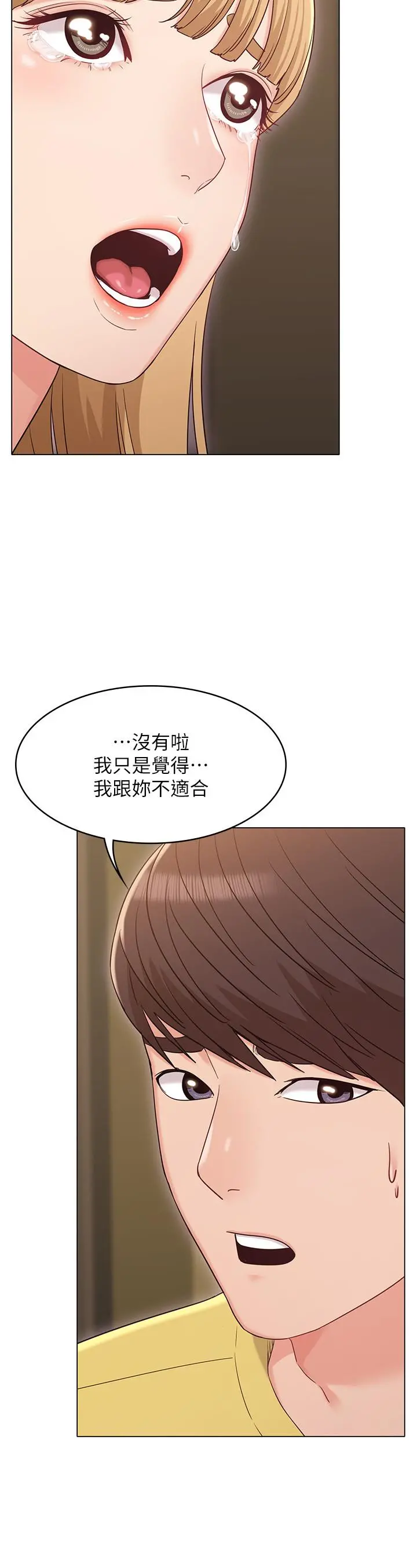 女友的姐姐 第29话-我们分手吧... 第21页