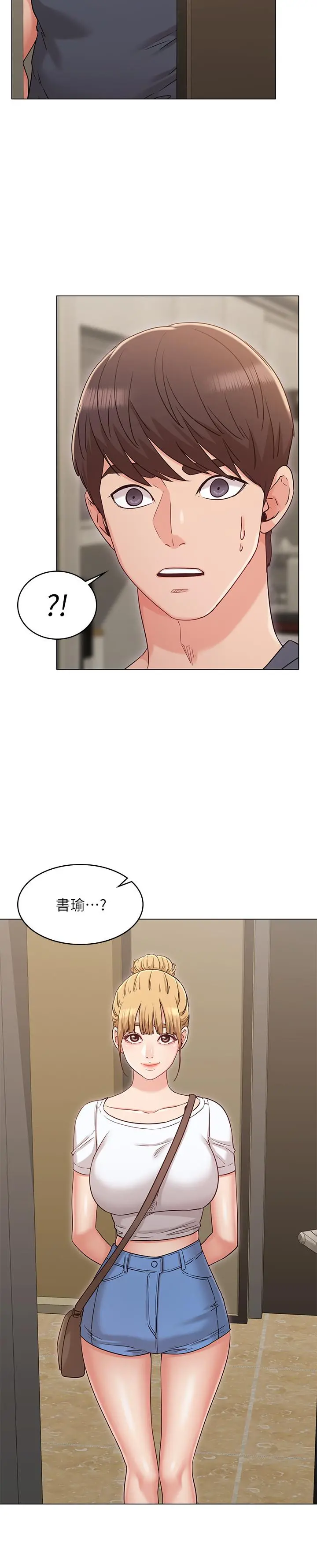 女友的姐姐 第29话-我们分手吧... 第30页