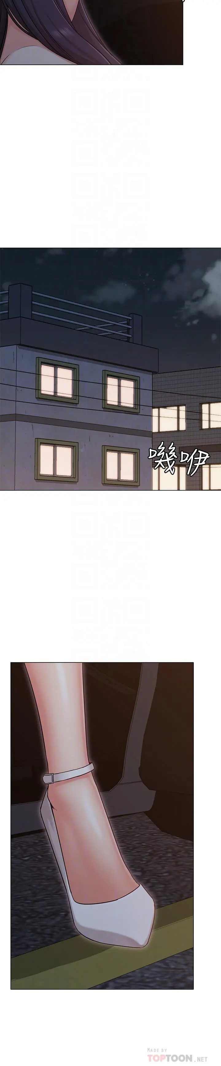 女友的姐姐 第29话-我们分手吧... 第4页