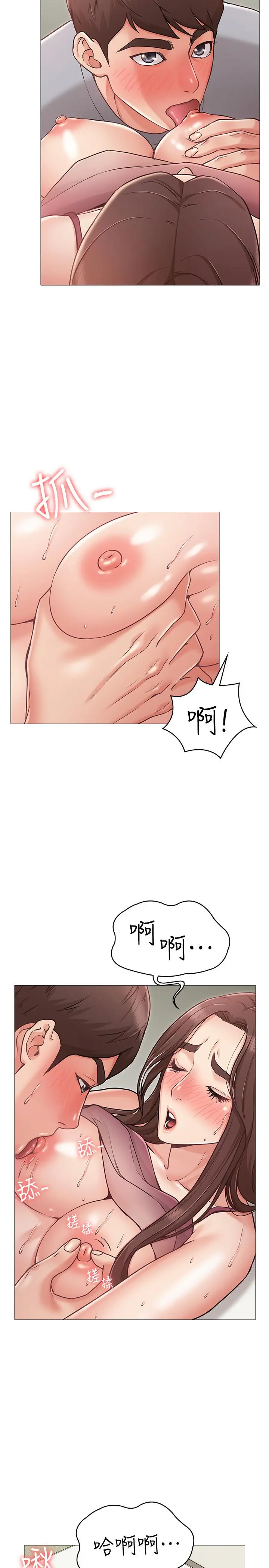 女友的姐姐 第4话-刺激的第一次 第11页