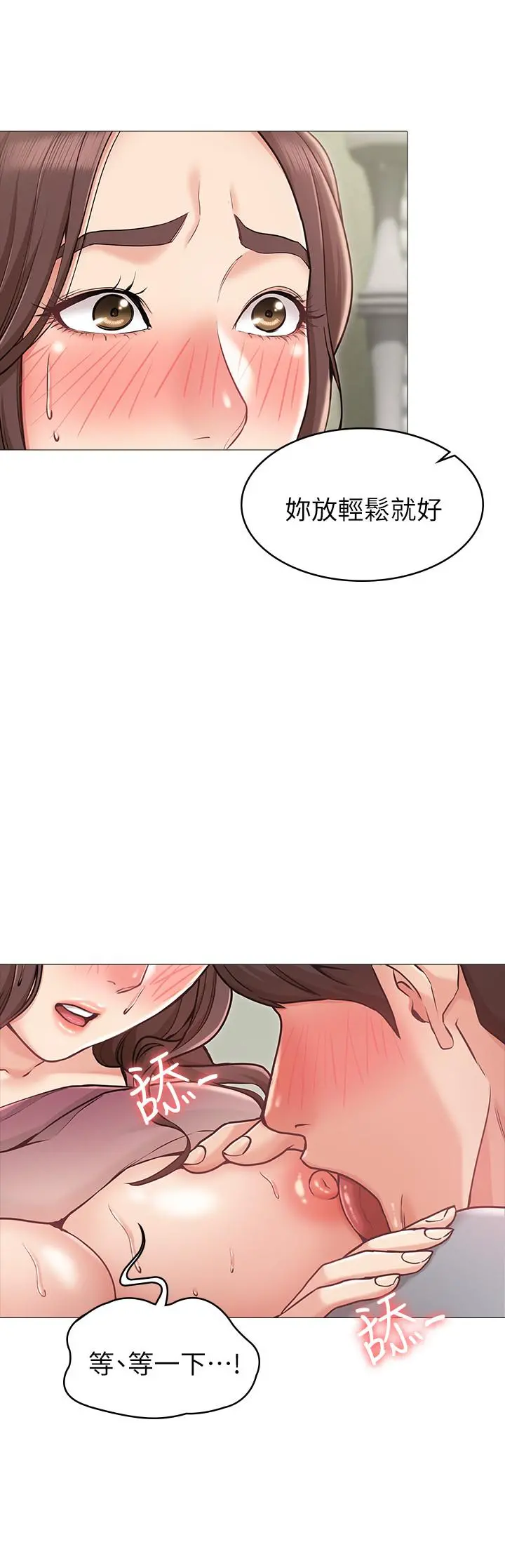 女友的姐姐 第4话-刺激的第一次 第9页