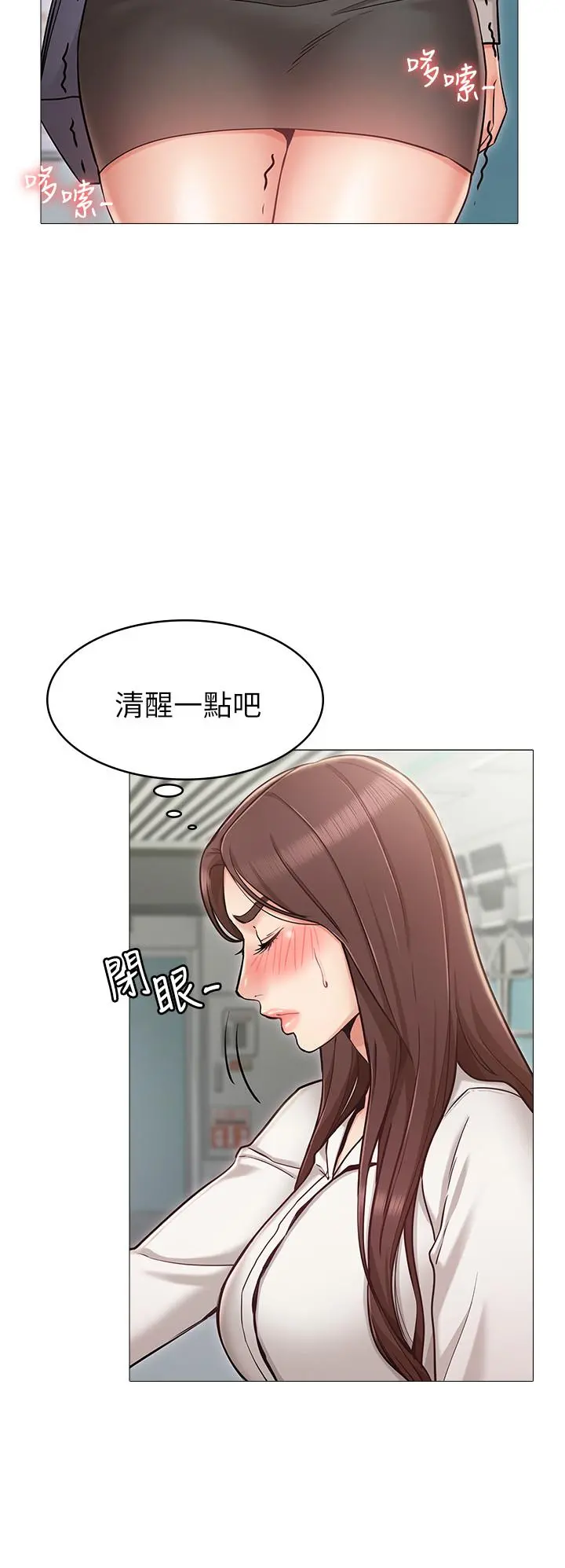 女友的姐姐 第4话-刺激的第一次 第33页