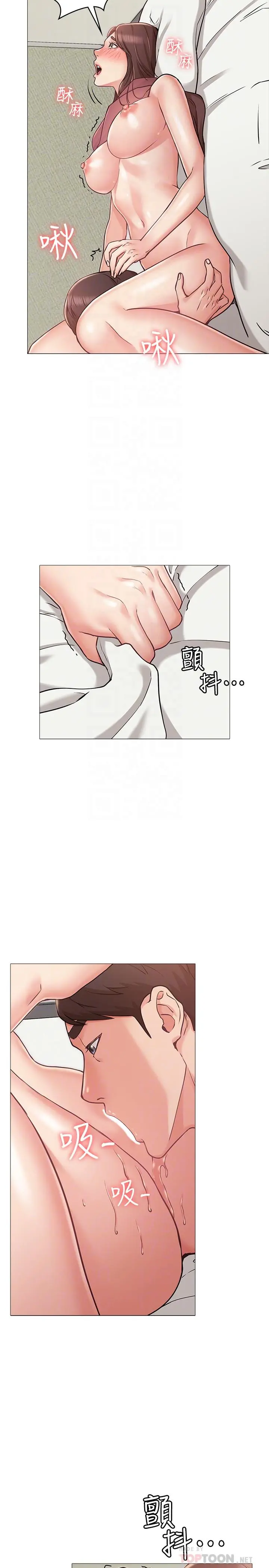 女友的姐姐 第4话-刺激的第一次 第14页