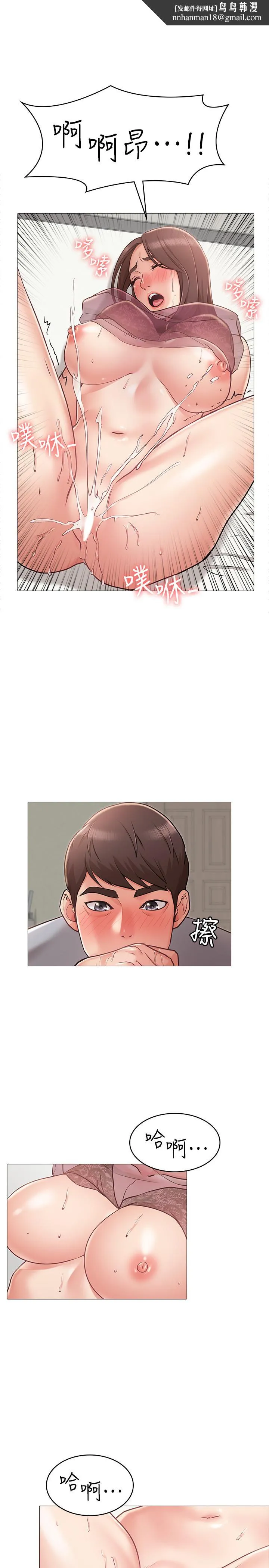 女友的姐姐 第4话-刺激的第一次 第19页