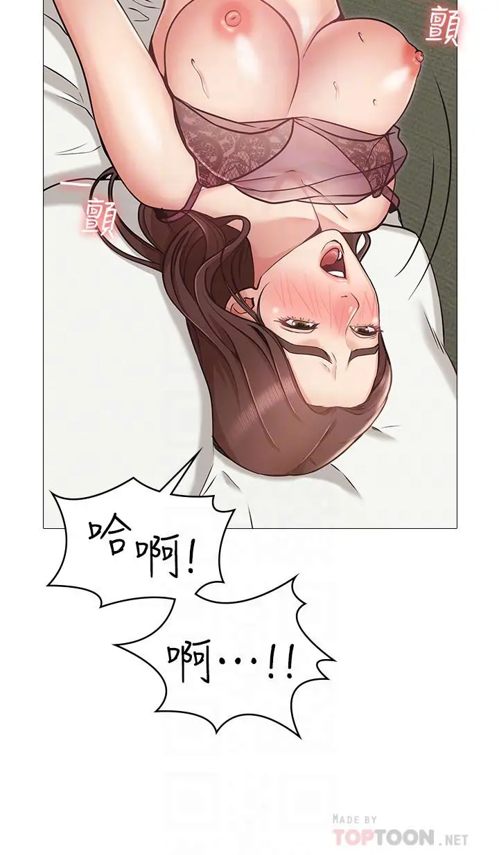 女友的姐姐 第4话-刺激的第一次 第18页