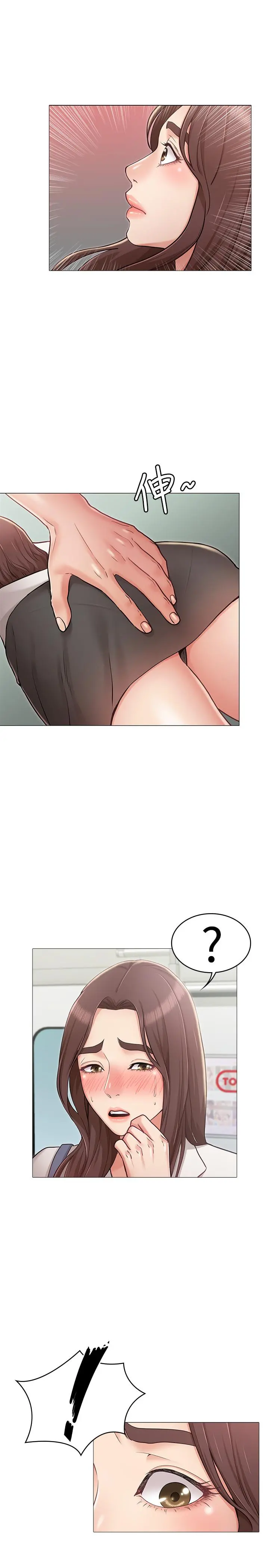 女友的姐姐 第4话-刺激的第一次 第34页