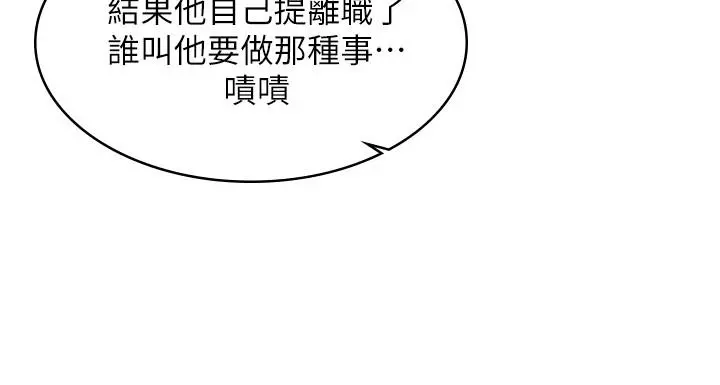 女友的姐姐 最终话-再度找回珍贵的日常 第3页