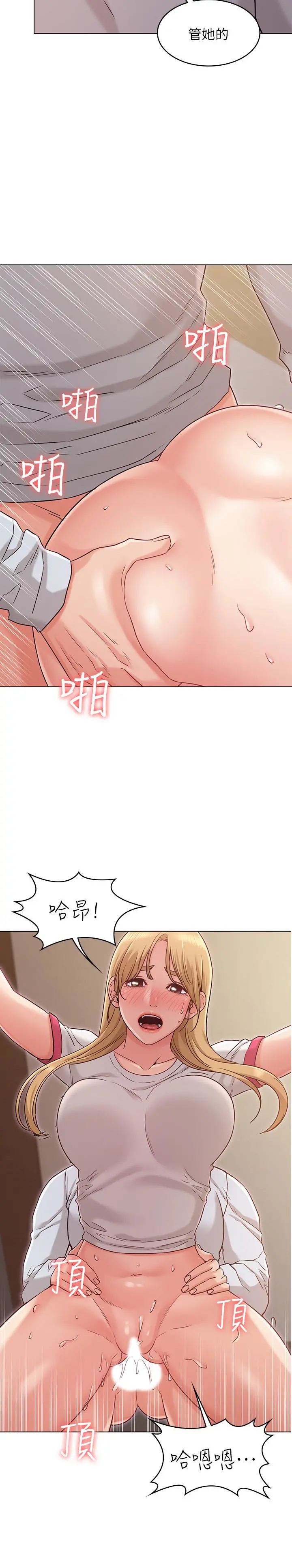 女友的姐姐 第24话-土豪的真诚告白 第11页