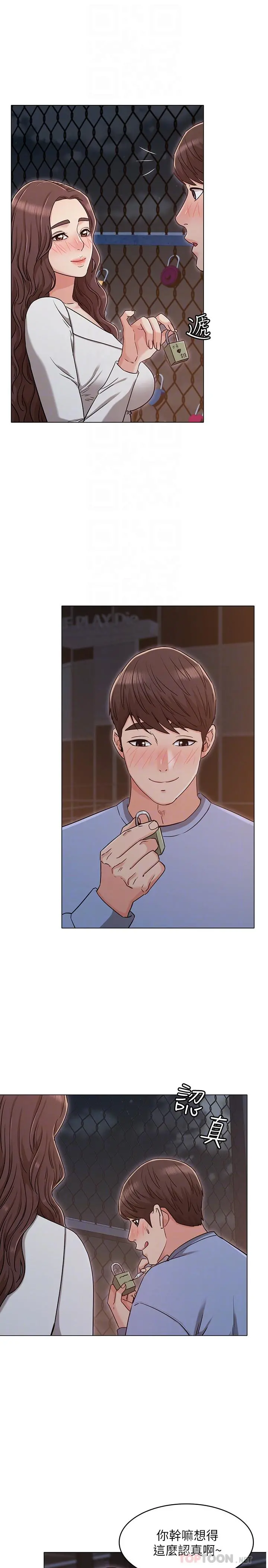 女友的姐姐 第27话-用爱情锁紧两人的爱情 第12页
