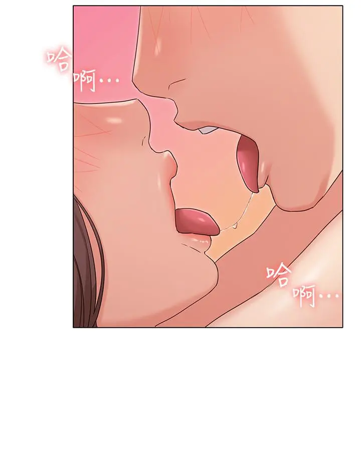 女友的姐姐 第33话-用爱填补空缺 第7页