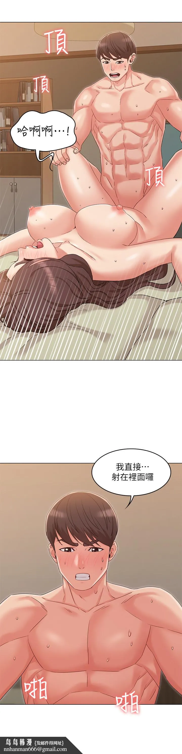 女友的姐姐 第33话-用爱填补空缺 第15页