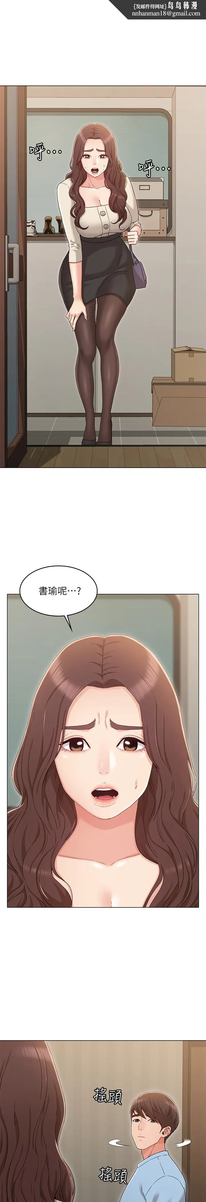 女友的姐姐 第33话-用爱填补空缺 第1页