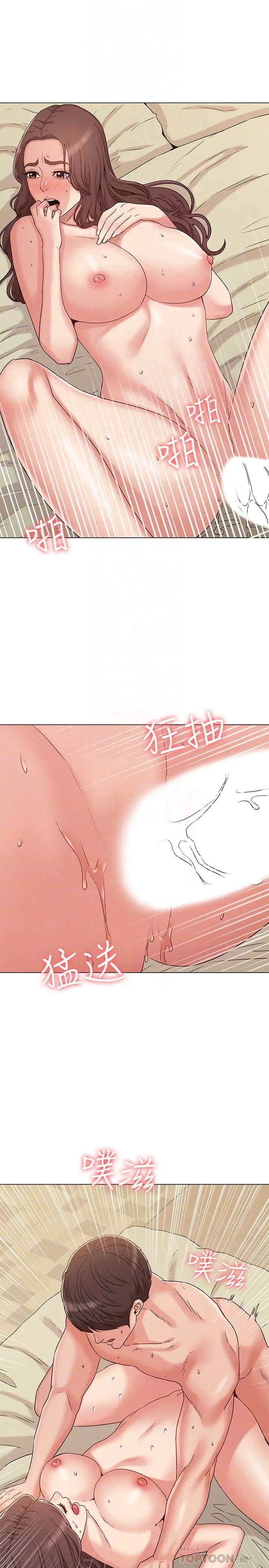 女友的姐姐 第33话-用爱填补空缺 第10页