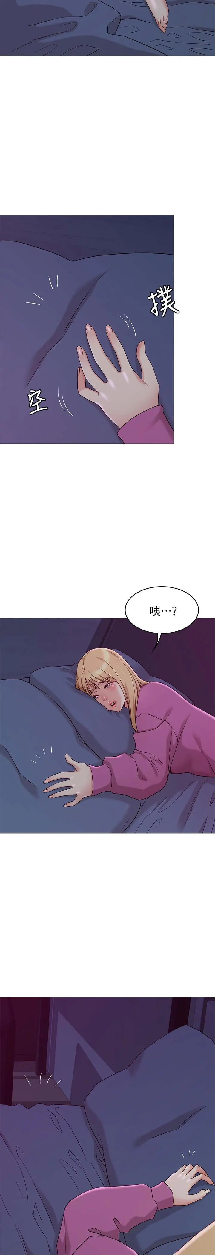 女友的姐姐 第10话-越来越需要彼此的两人 第36页