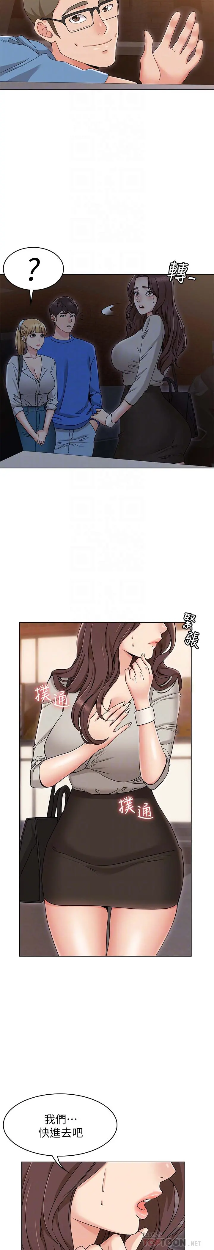 女友的姐姐 第10话-越来越需要彼此的两人 第12页