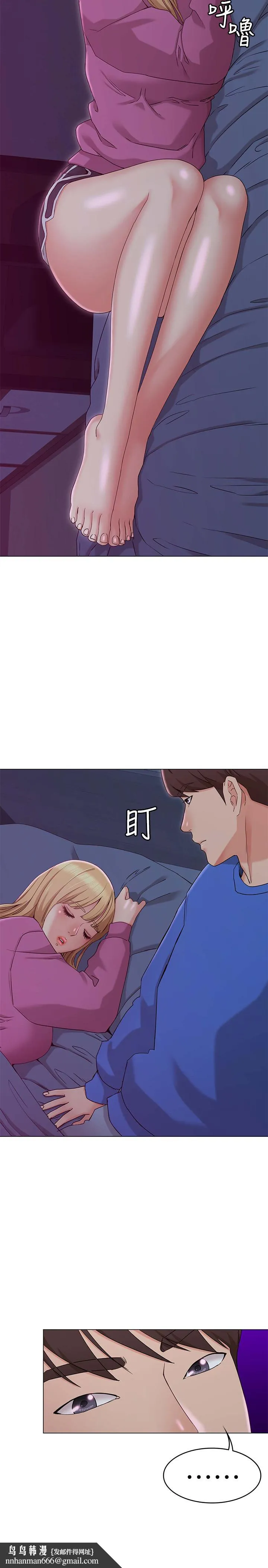 女友的姐姐 第10话-越来越需要彼此的两人 第21页