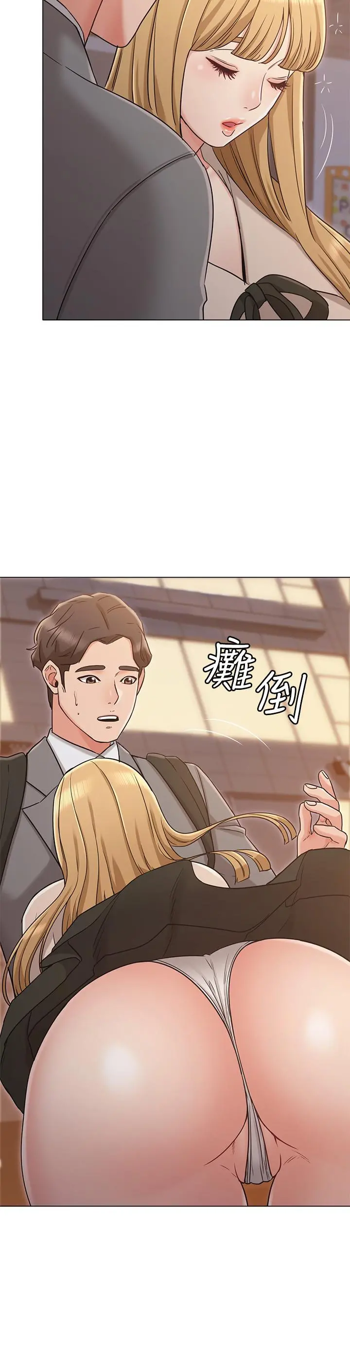 女友的姐姐 第20话-书瑜的第一次 第20页