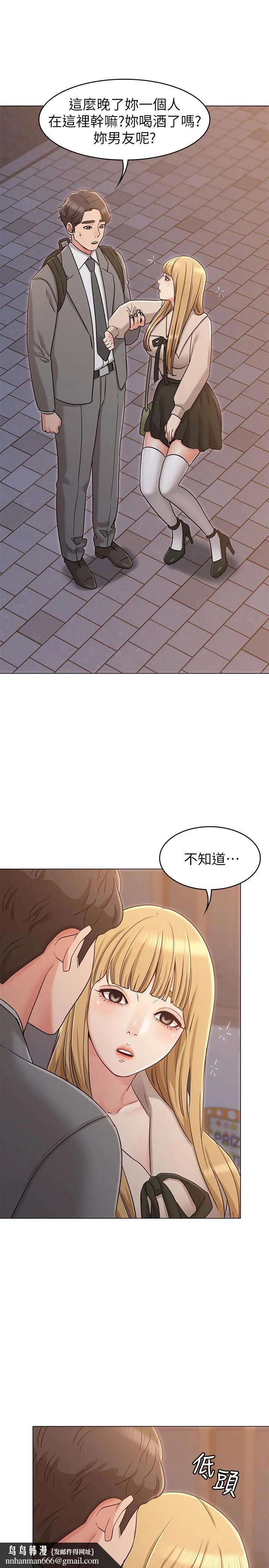女友的姐姐 第20话-书瑜的第一次 第19页