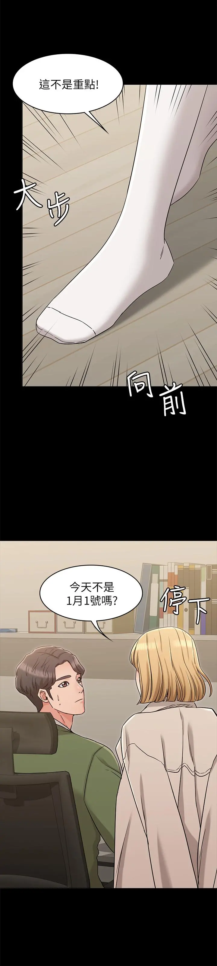 女友的姐姐 第20话-书瑜的第一次 第25页